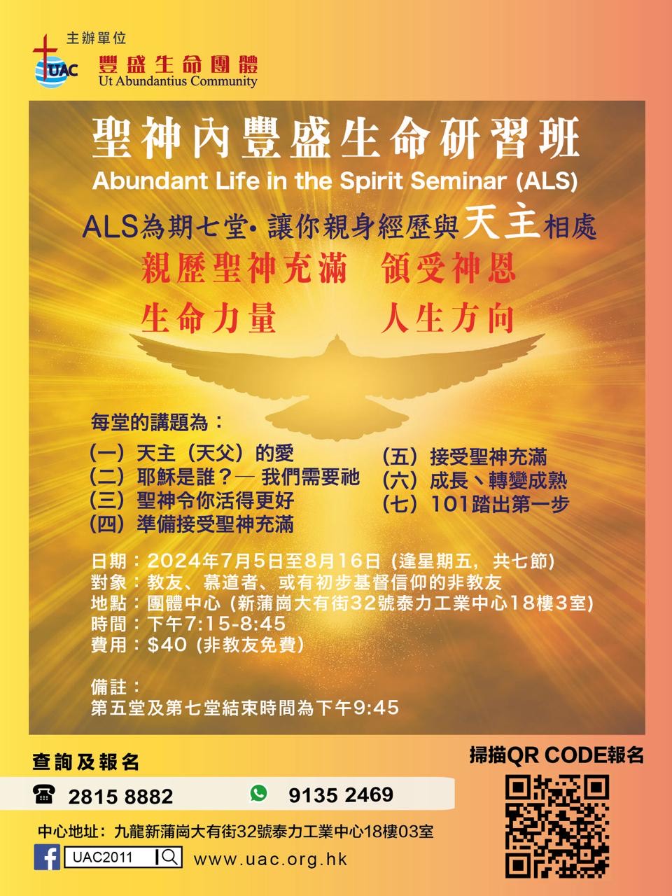 ALS 2024