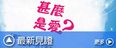 靈修